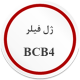 ژل فیلر BCB4