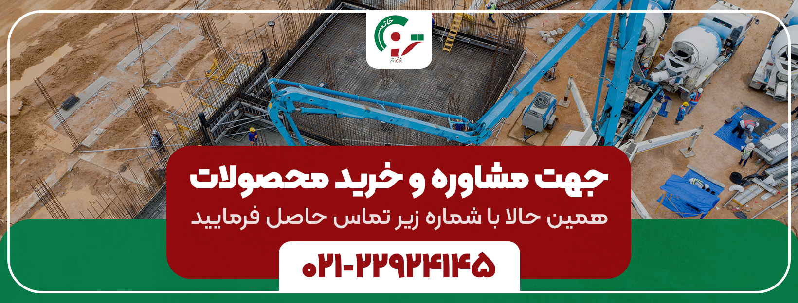 ترمیم کننده بتن معمولی BC68