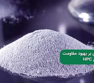 تأثیر میکروسیلیس بر خصوصیات فیزیکی و کششی بتن مسلح با الیاف میکرو